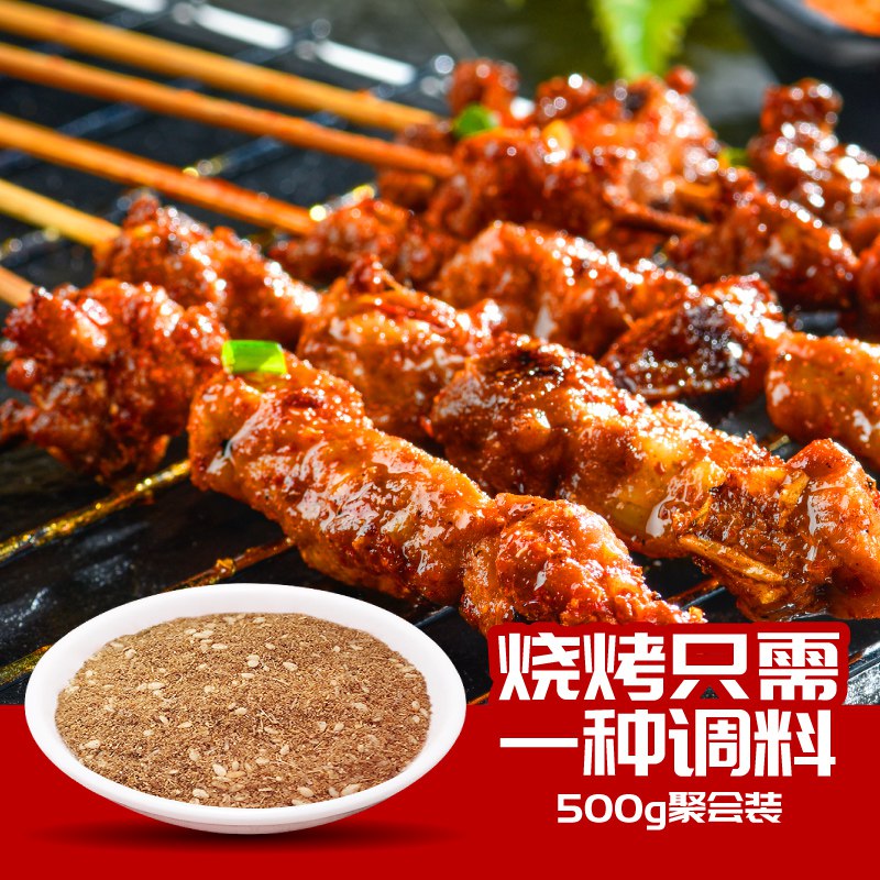 乐士吉烧烤调料500g  (QDiT1ueFAh2)   5.8亓----------618每天三次紅包搜索：
