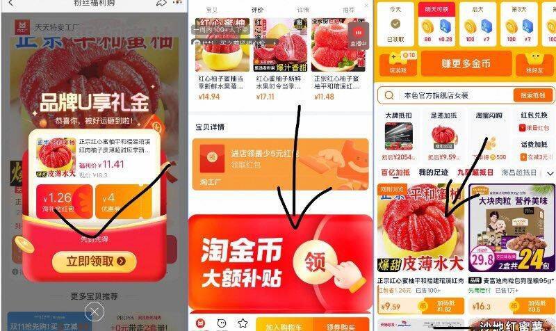 领礼金，下拉详情页拍9.5亓✨福建琯溪红心蜜柚带箱5斤装1块多/斤，比白柚都便yi好多! 9/qLPPf0mzTa5// AA11  ---每日红包 u.jd.com/0apPWo4