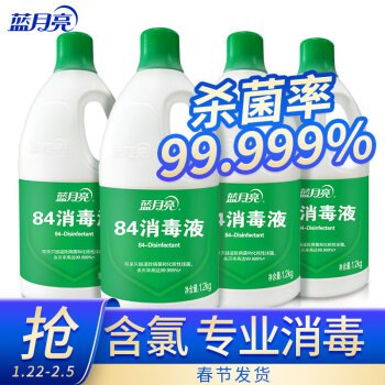 京东自营蓝月亮 84消毒液套装1.2kg x 4瓶 券后48元 