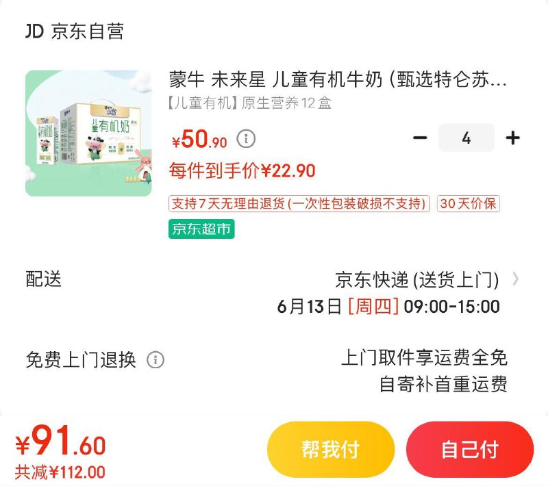 领200-92券