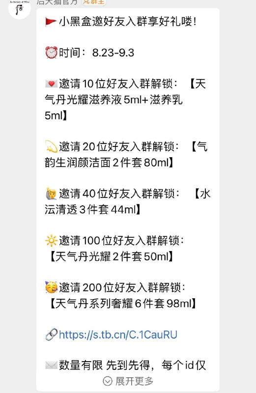1-/ CZ3457 /)39XndCJzd6c)//后 群聊邀请有好礼/