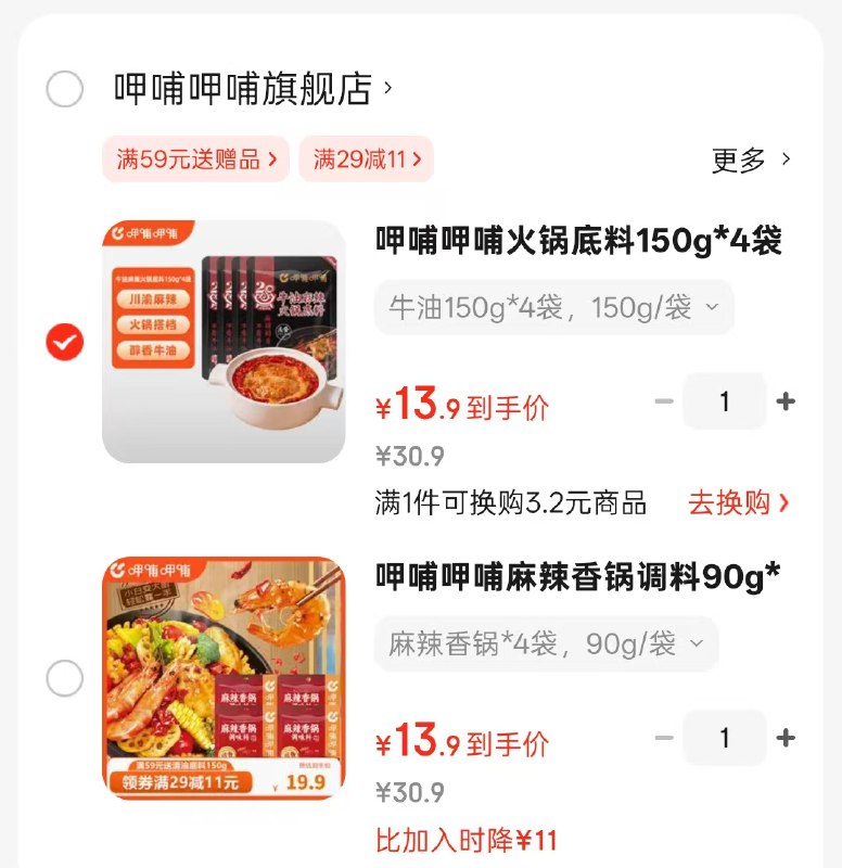 先领补贴卷29-6