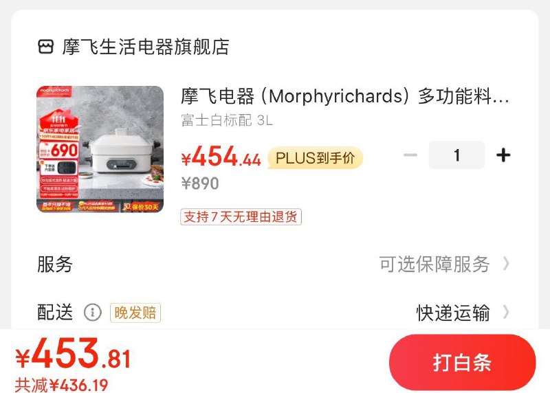 领499-50补贴券