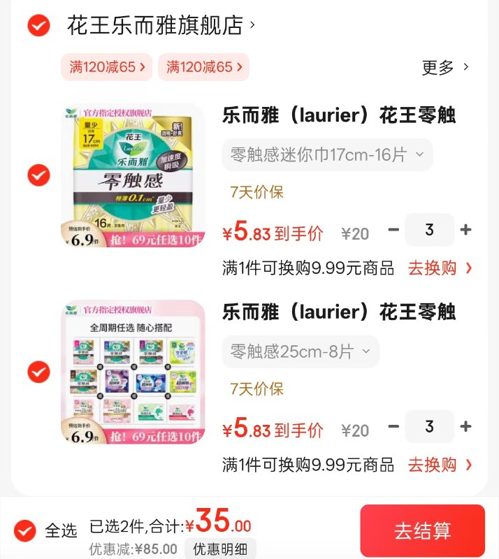 先领99-20补贴券