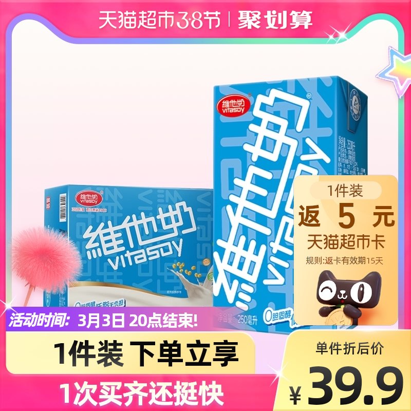 88-10券后 拍2件99.7元返15元猫超卡 到手84.7元维他奶原味豆奶250ml*共48盒￥wyHZ24pL8aq￥/