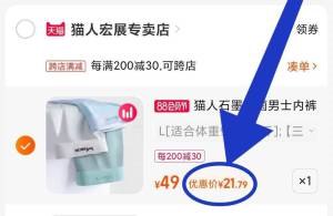 2. 最后一步 凑单商品1件(BL9m2HB2xcy)/两个东西一起【先付窾】然后单独把凑单【退窾】-猫人内裤3条21亓超级好价线下卖超贵 一条就得50+去逛过的小伙伴都知道的最后一天了 需要的安排啦