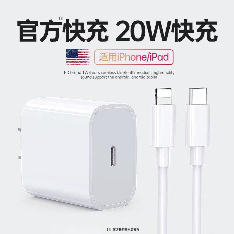 6.8元【浩忆旗舰店】苹果快充数据线数据线)MhWbdaO6m1I)/ CZ11双11超红：