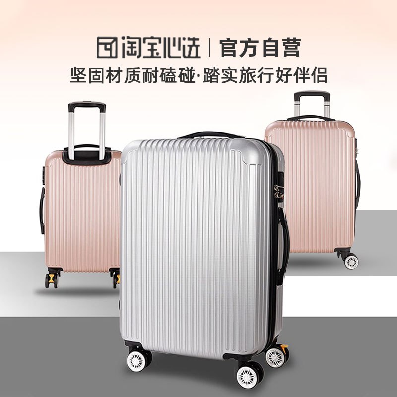 0点后下单 先领券 119元虾选自营万向轮拉杆箱20寸(Qg0pX29uun3)/