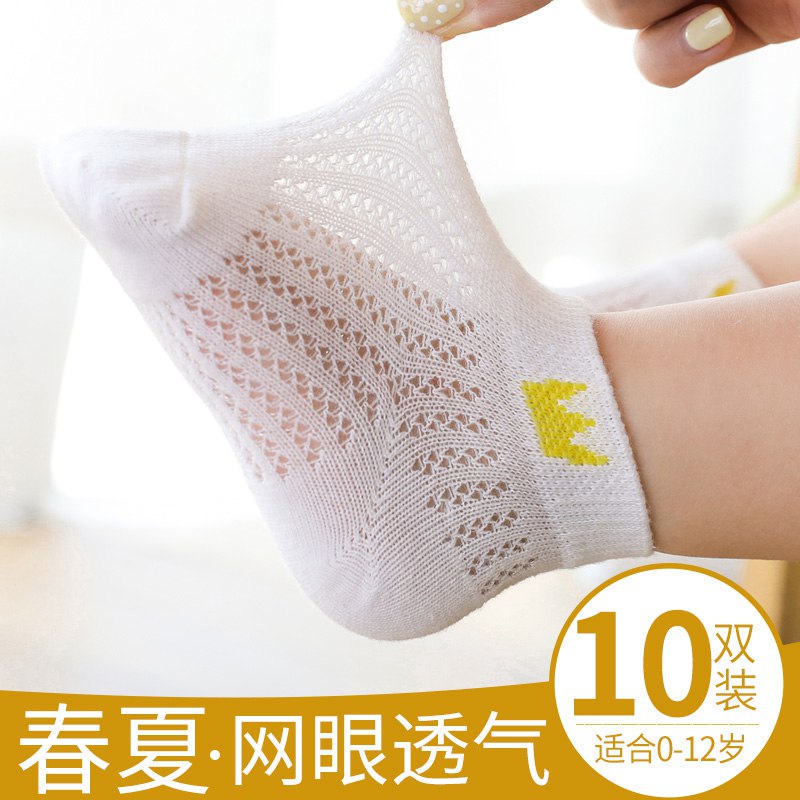 妙优童 儿童夏季网眼船袜5双  (p7r41DK41vT)    6.9亓