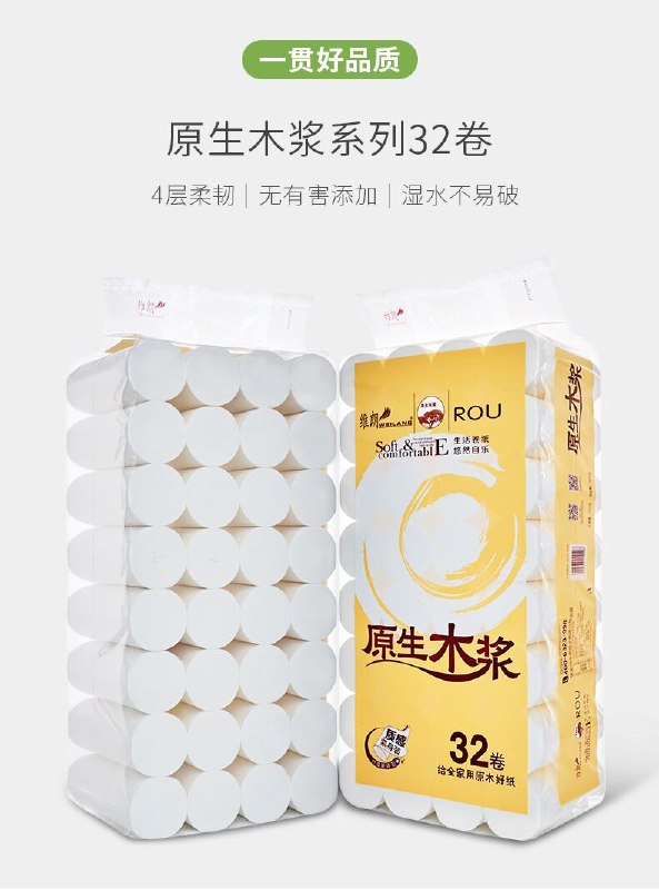 26.9元 维朗旗舰店家用原木无芯卷纸5斤32卷(FoUaX2vh9HO)/