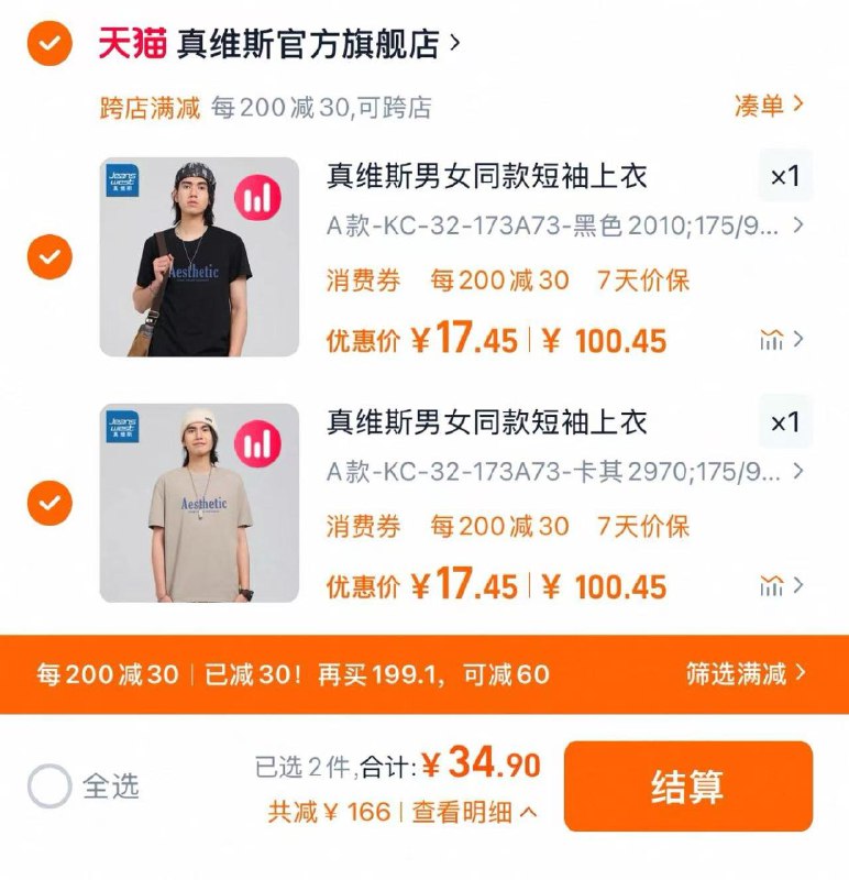 2件任选 拍下34.9亓折17.5亓/件 真维斯官方旗舰店真维斯夏季纯棉短袖带图案共2件/ CZ5116 9/itE6eOWWj4V//://