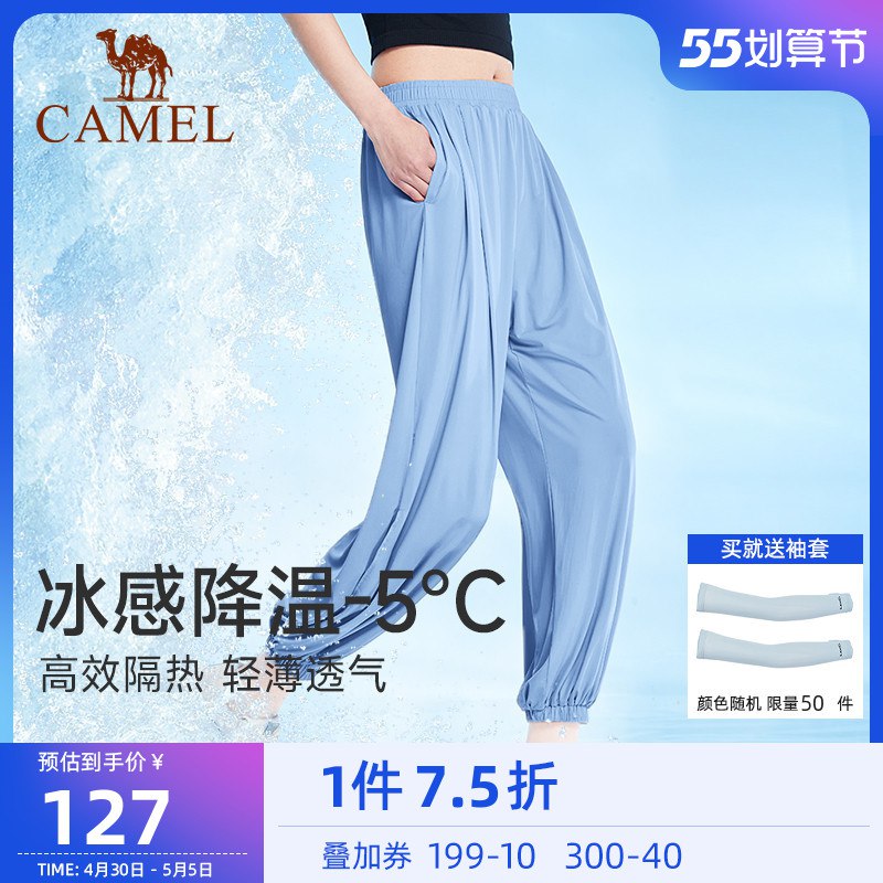 1.领券 加入购物车1件骆驼女薄款冰丝防晒速干长裤￥mwYs28HQ8ip￥/ 3色 阔腿 收腿 6款可选