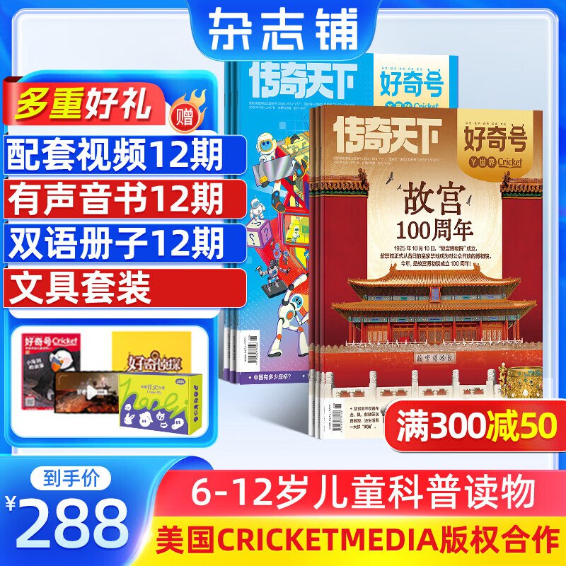 先领300-60补贴卷