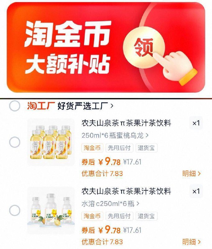 下拉详情拍，9.7亓💰茶派水溶c250*6瓶2选一9/pqiK4vaIQFB// AA11