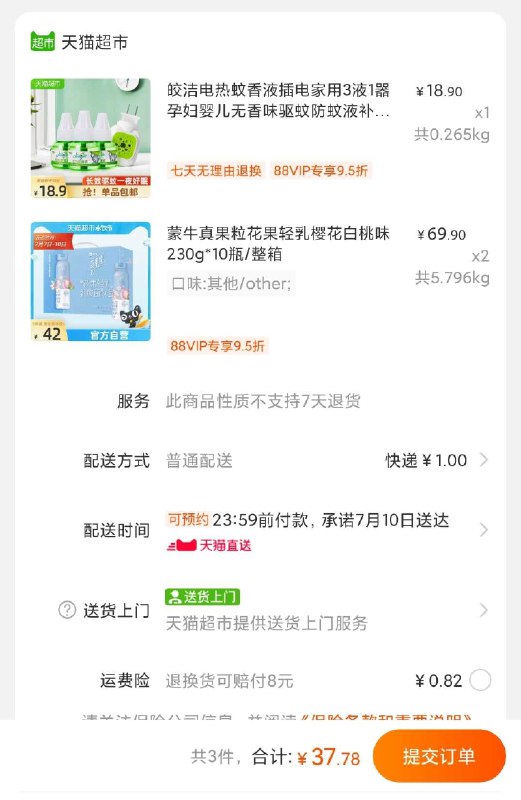 如图 手慢无