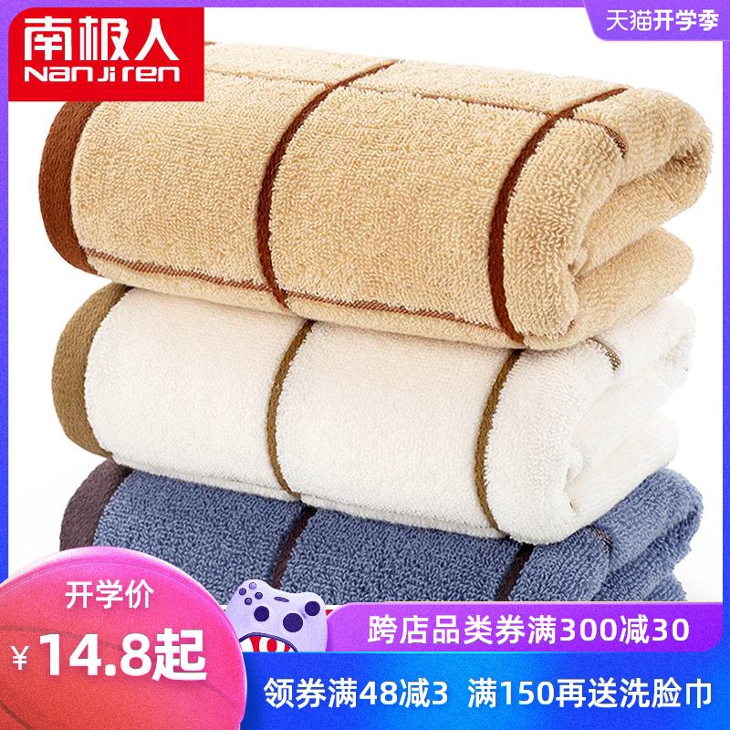 南极人 纯棉毛巾2条装， 9.8元  (fYTVcdqy4zD)