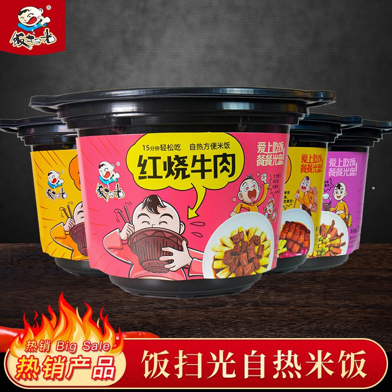 1.领券 加入购物车1件饭扫光自热米饭258g*2盒回锅肉/黑椒牛肉/红烧牛肉(FoRecvIWwAl)/   每天三次 