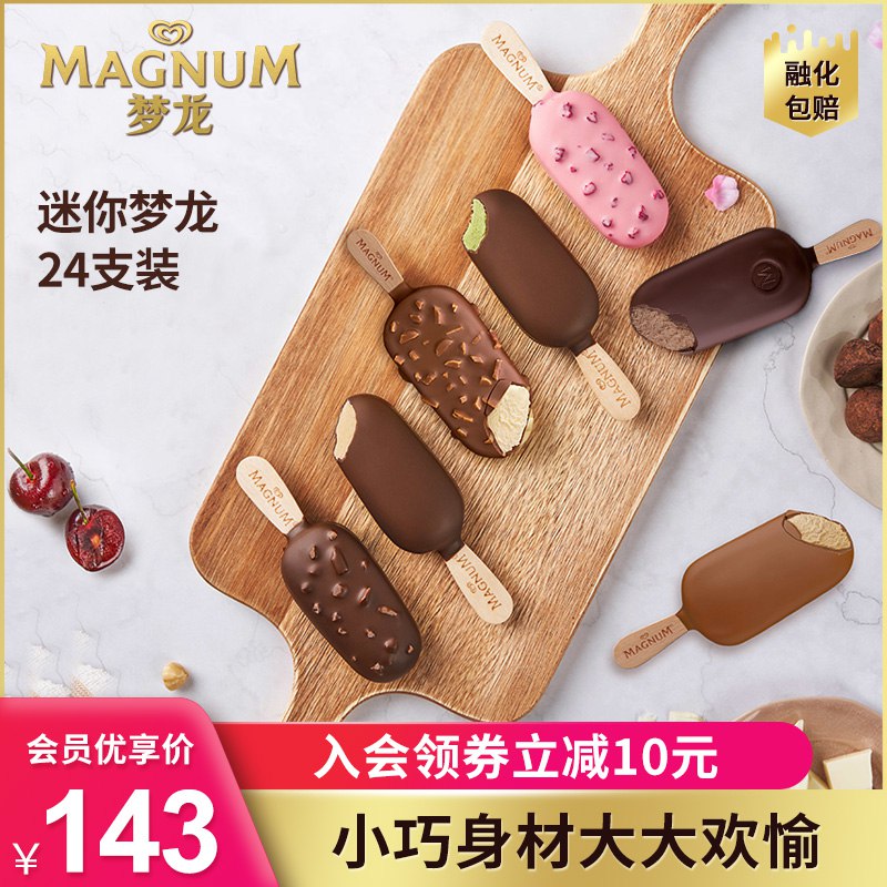 125元 和路雪旗舰店部分有11首单礼 到手114元和路雪迷你梦龙冰淇淋24支￥0vB62k7NKMN￥/  折4.8元/支 比超市便宜的多囤点放冰箱 整整一夏天的快乐