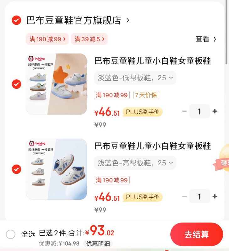 领2张券