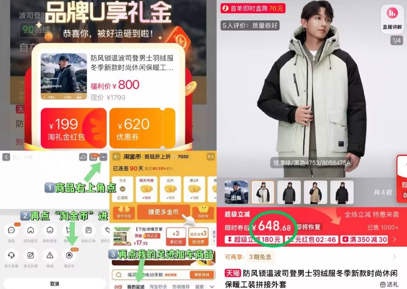 648元！叠淘金币 淘礼金波司登🌟男士工装羽绒服如图所示，进入淘金币下単保暖好搭配很适合日常通勤只能说保暖和颜值都具备了很有设计感 穿上街不易撞款-9/IGjP4UASISc// AA11