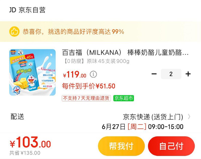 领99-10券