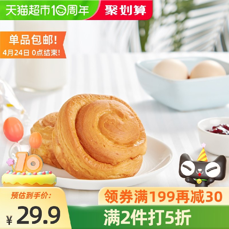23.9元 天猫超市包邮盼盼香浓手撕面包600g*2箱(mCVPX2qzIex)/
