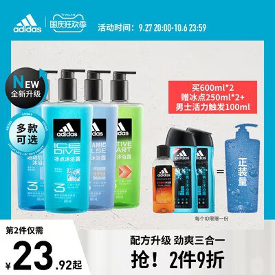59.9💵 阿迪达斯洗护旗舰店三合一男士沐浴露600ml)2PUNW0RWG63)/ CZ11//