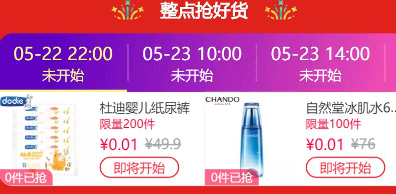 U先试用-全民试用盛典22点 杜迪纸尿裤0.01直达 (V8Q41qvvZKP)