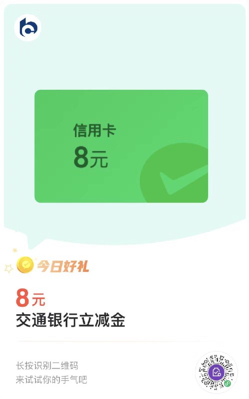 交行xyk金币兑换立减金------𝙅𝘿  超级红包u.jd.com/ksO3wQA