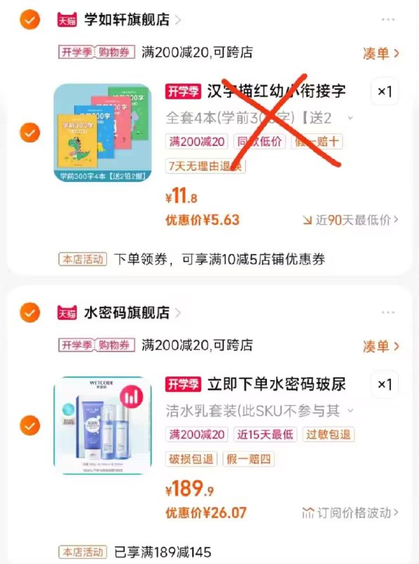 2.最后一步 凑単商品1件水密码冰川三件套到手26💵)Ja9cdCYr78P)/ CZ00