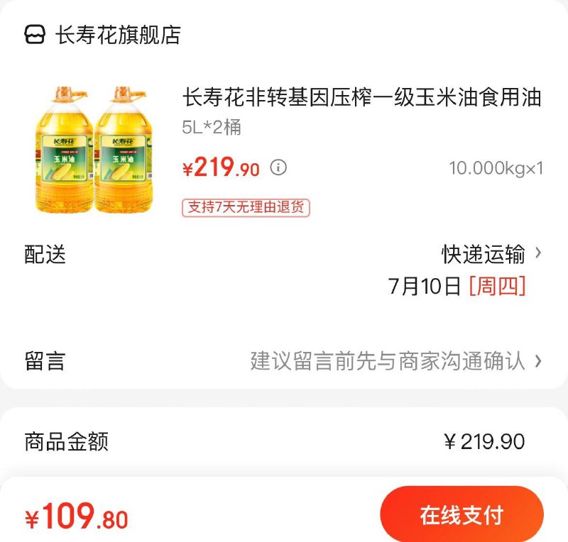 领2张券  拍下109.9亓