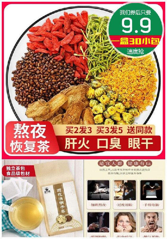 【一盒30小包】牛蒡根养生菊花决明子茶原价29.9元【原价9.9元】包邮