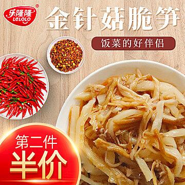领券 0点后  14.9元乐隆隆金菇脆笋150g*4盒 (DcSg17CTON9) 微信公众号：科技花