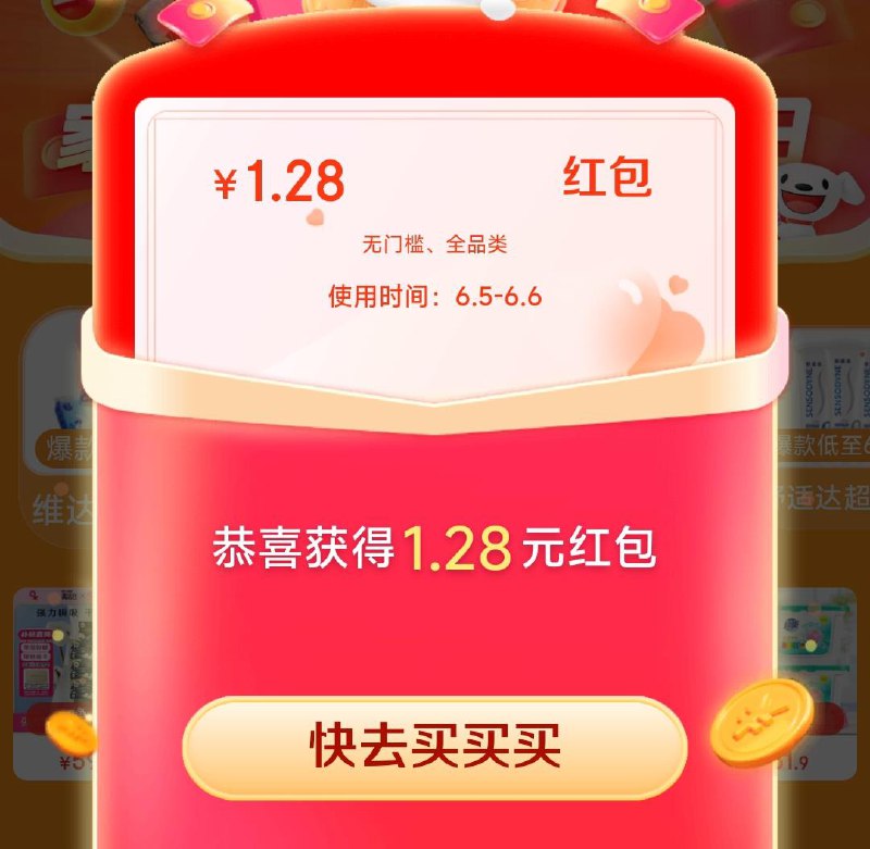 1.28虹包还有