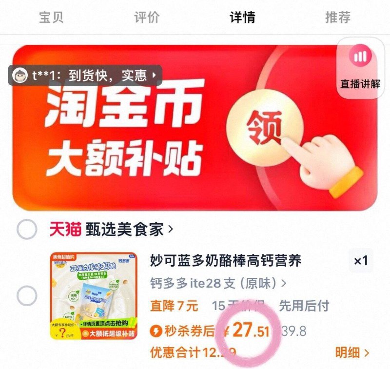 0.9/支❗妙可蓝多lite奶酪棒下拉叠琻币!!🉐28支💵27.52口味可选✔️哄娃小零食安排9/ir5Y4fUBTgV// AA11-快🔒!!9毛💰一支超d忦了🚗比超市賣的划🧄趁便yi快冲👆