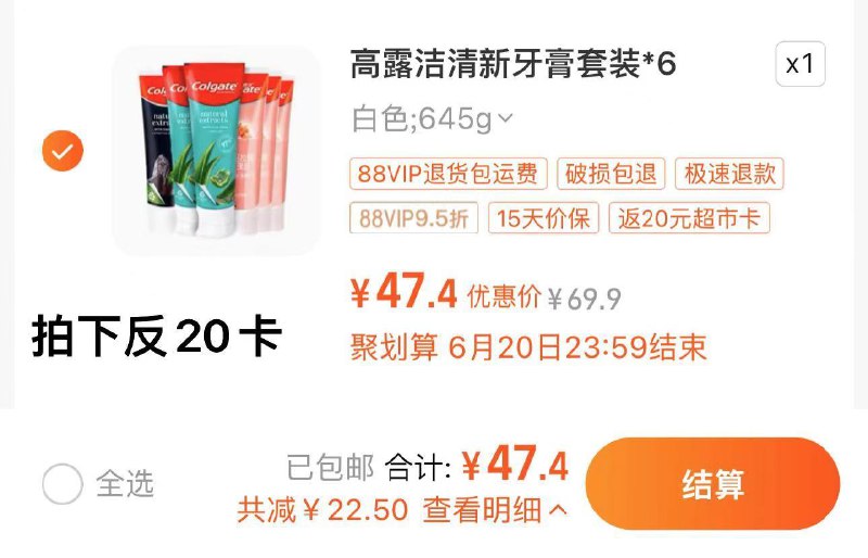 1件 88vip拍下47.9亓反20卡 到手27.9亓 折4.65/ 支高露洁牙膏6支喜马盐 竹炭芦荟/ CZ5862 /BVDzWxWk0ma//:/ CZ00------𝙅𝘿  超级红包u.jd.com/ksO3wQA