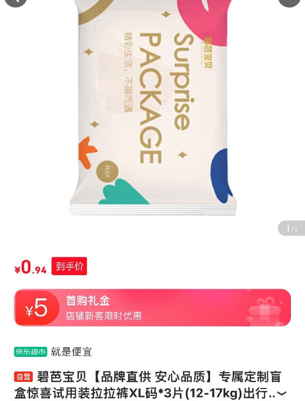 碧芭入会  1亓