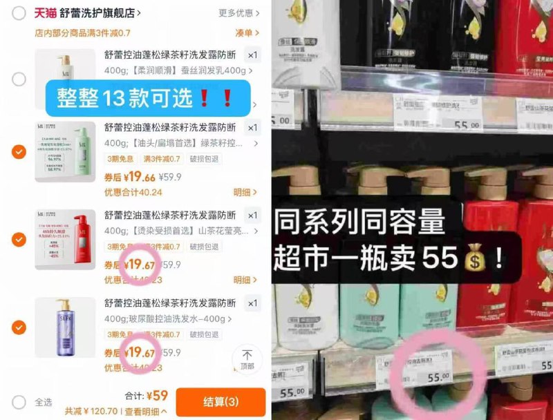 19💰‼️舒蕾精油/烁金洗护这次是全新系列 拍3瓶59💵9/p6p94lb3kiC// AA11-都是正装大瓶的！无凑数🆘油扁塌发质有救了🥲快去囤上