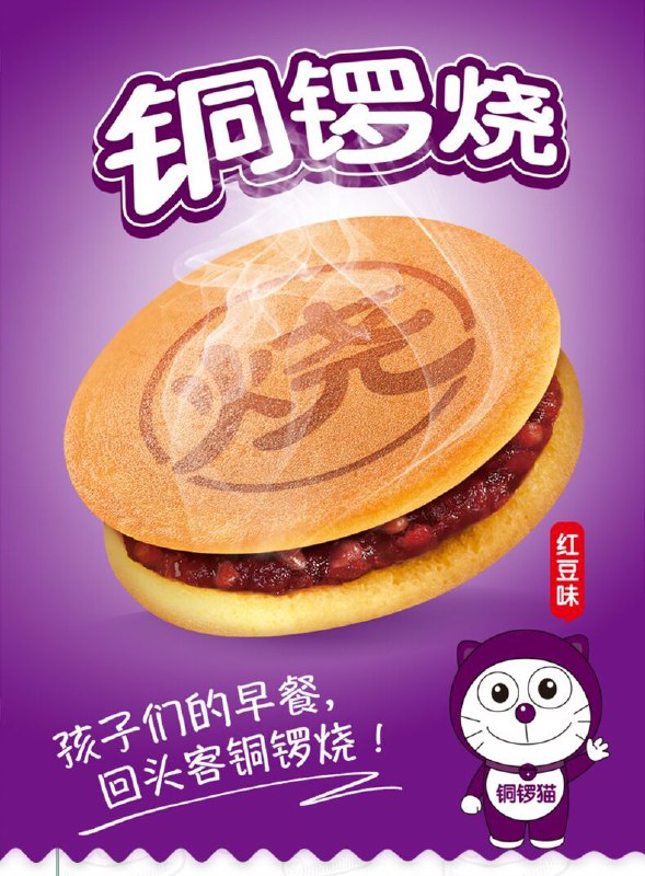 13.9元 回头客旗舰店铜锣烧糕点早餐520g整箱(o5CJX1R0Dey)/