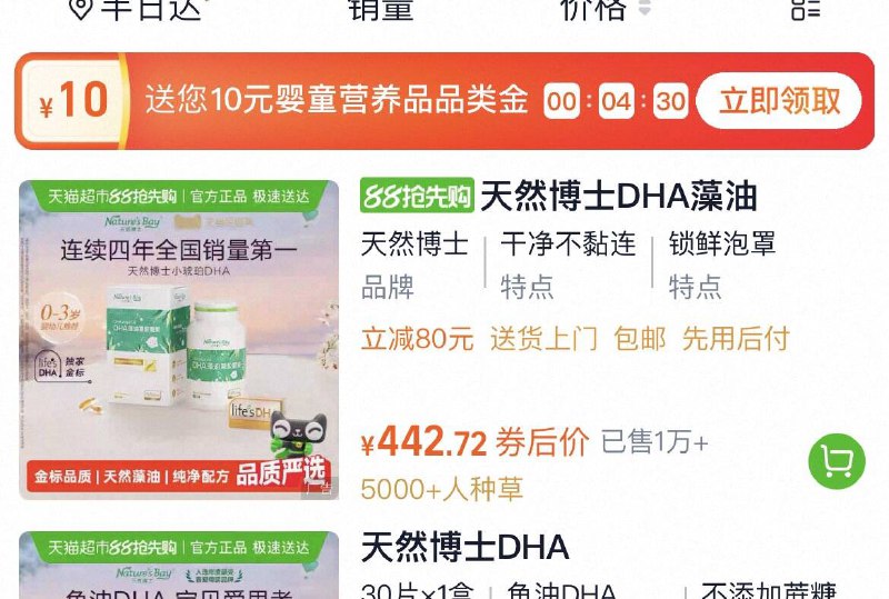 超市首页搜索“天然博士”部分有10品牌金乐佳善优牛奶味如钙片30片zbj搜索领20奍 拍2件到手09/kW5s4TFDarH// AA11