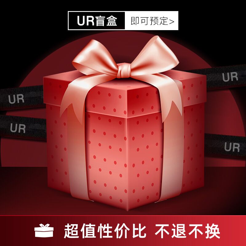 79元【UR】包包惊喜盲盒(WXal2Zuc4lb)/