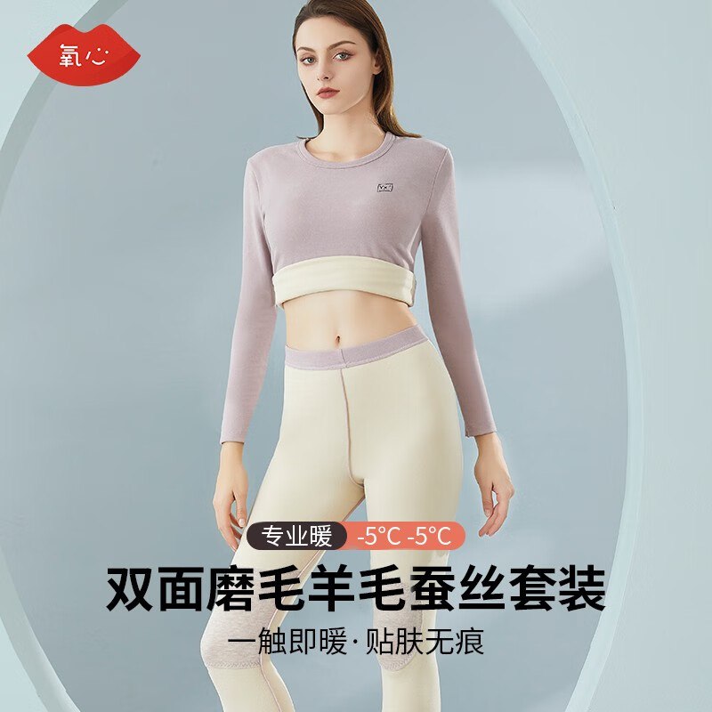 氧心双面蚕丝羊绒保暖内衣男女
