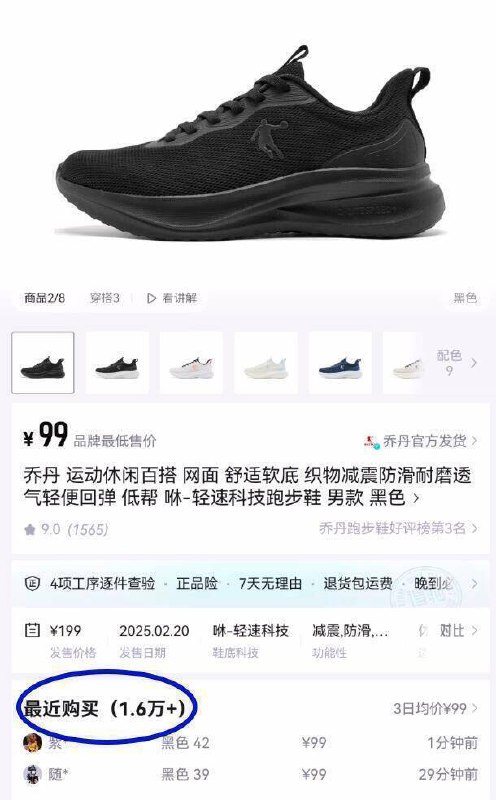 四款乔丹神圿！得物99亓50 板鞋/跑步鞋/40 卫裤这忦专卖店零头都不够的~☀部分用户有店铺虹包到手更低
