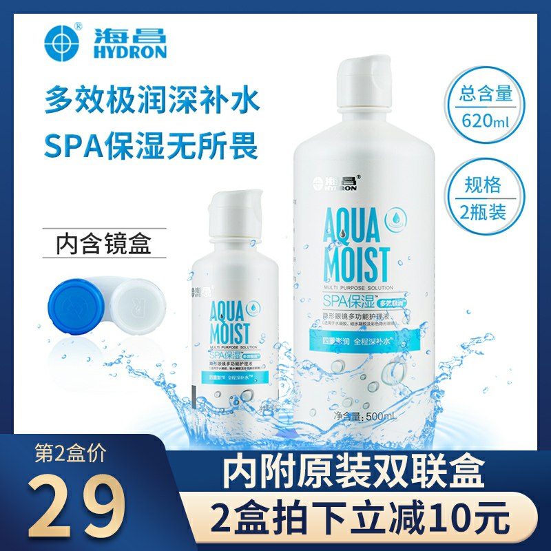 28元 500ml＋120ml隐形眼镜护理液2瓶(RLTVcSjEKre)/