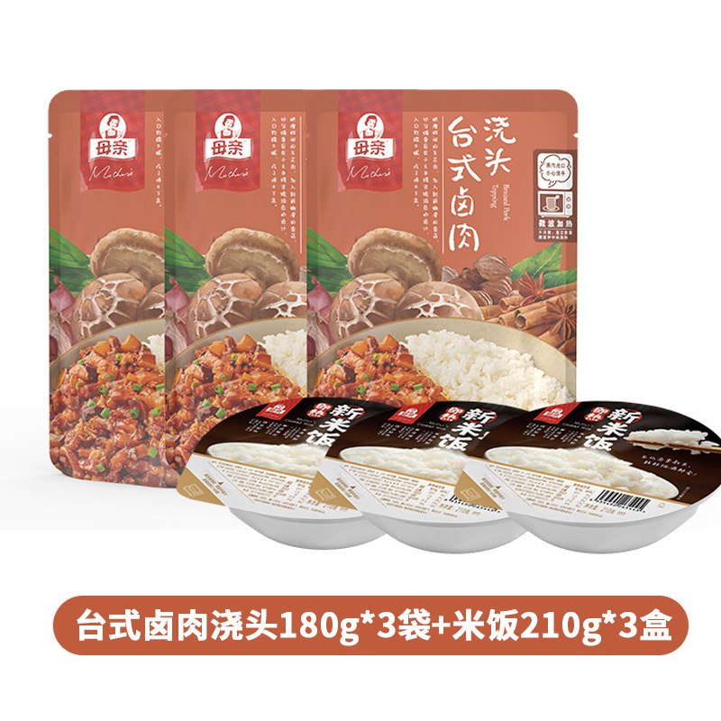 6.8元 第一个选项母亲台式卤肉浇头即热米饭(X8ju2I6wsAW)/