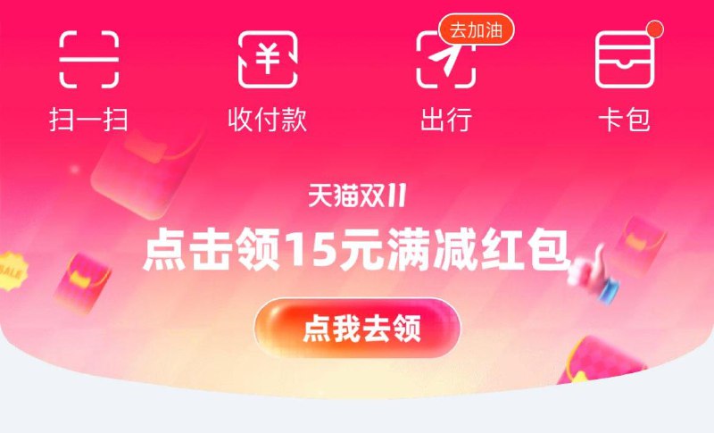 反馈 吱付宝首页横幅进去，部分号可领美妆券 全品抵扣 m.fanli.me