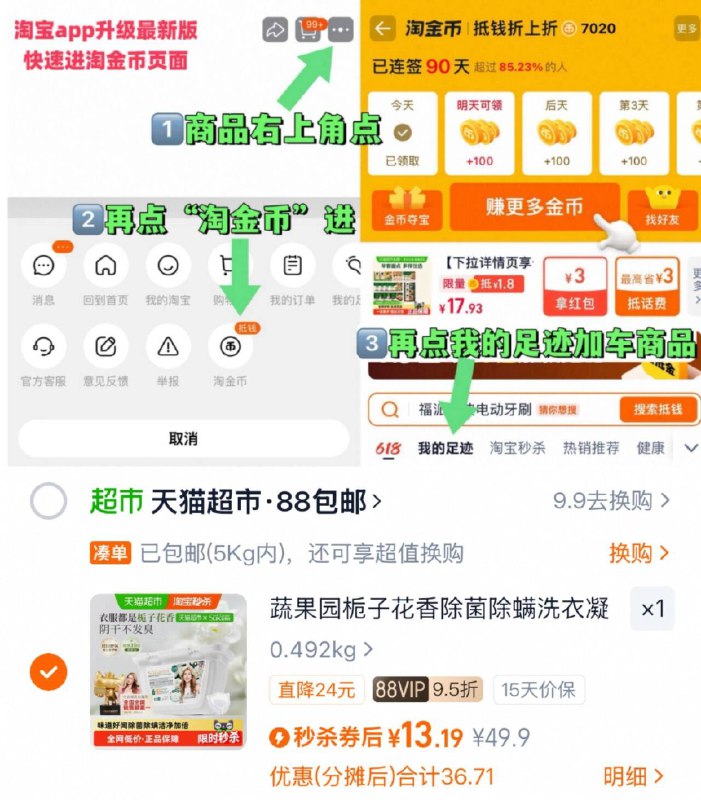 88vip 拍下13亓/瓶💰蔬果园 栀子花洗衣凝珠颗~右上角进“陶淦帀”拍~9/EIT3fbQ8kNc// AA11  ---每日红包 u.jd.com/0apPWo4