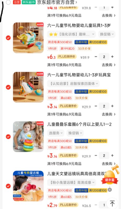 5折区买300凑1200-100plus专享券可做到30买300按需