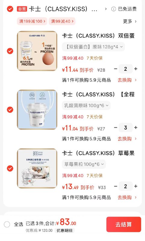领2张卷