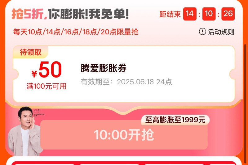 10点医疗器械膨胀券